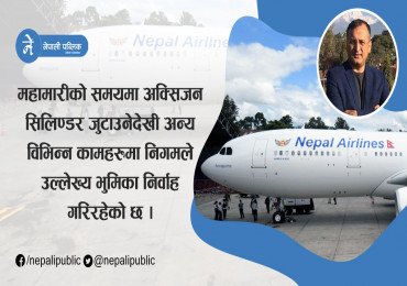 दश लाख डोज खाेप लिन चिन जाँदै वायु सेवा निगमको जहाज